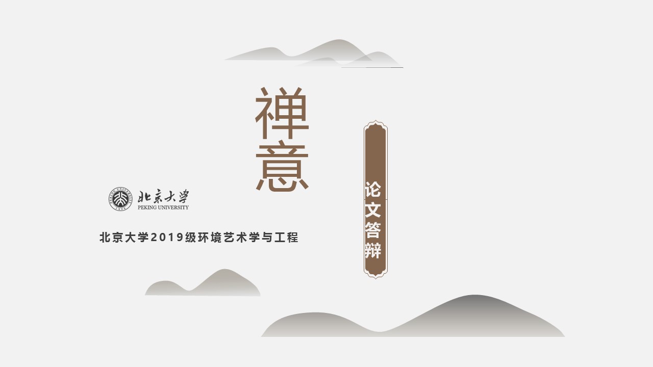 图文-中国风500款.02中国风PPT.PPT模板.中国风 93的PPT模板-1/30