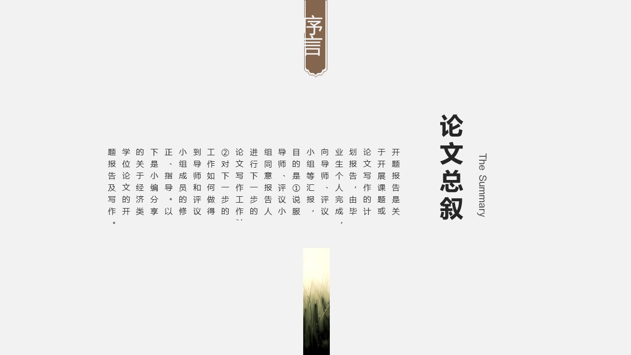 图文-中国风500款.02中国风PPT.PPT模板.中国风 93的PPT模板-2/30