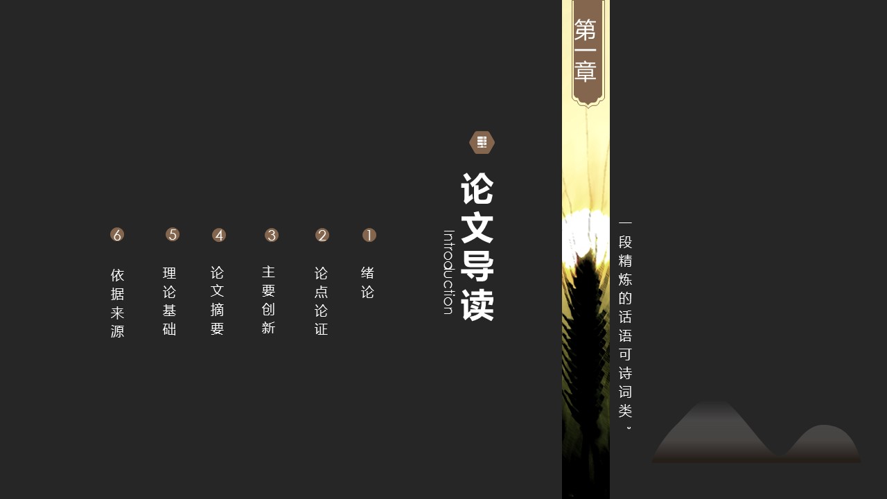 图文-中国风500款.02中国风PPT.PPT模板.中国风 93的PPT模板-4/30