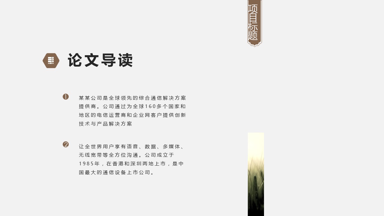 图文-中国风500款.02中国风PPT.PPT模板.中国风 93的PPT模板-5/30