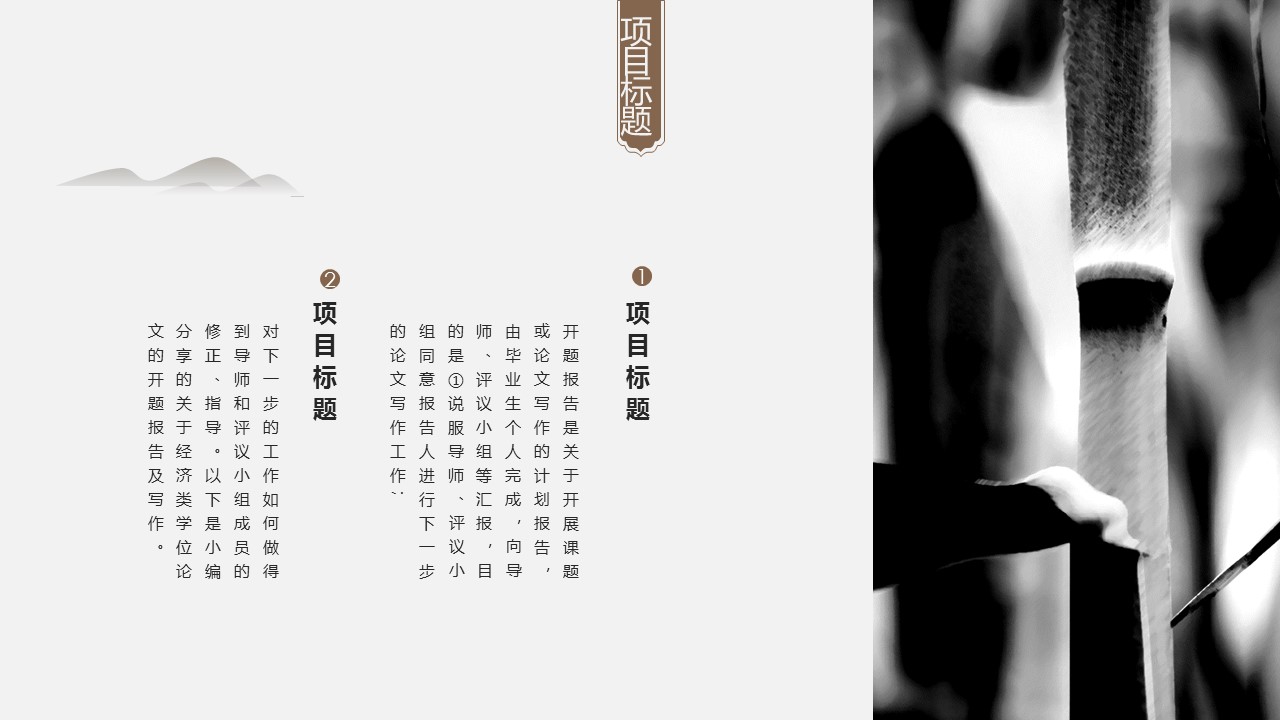 图文-中国风500款.02中国风PPT.PPT模板.中国风 93的PPT模板-6/30
