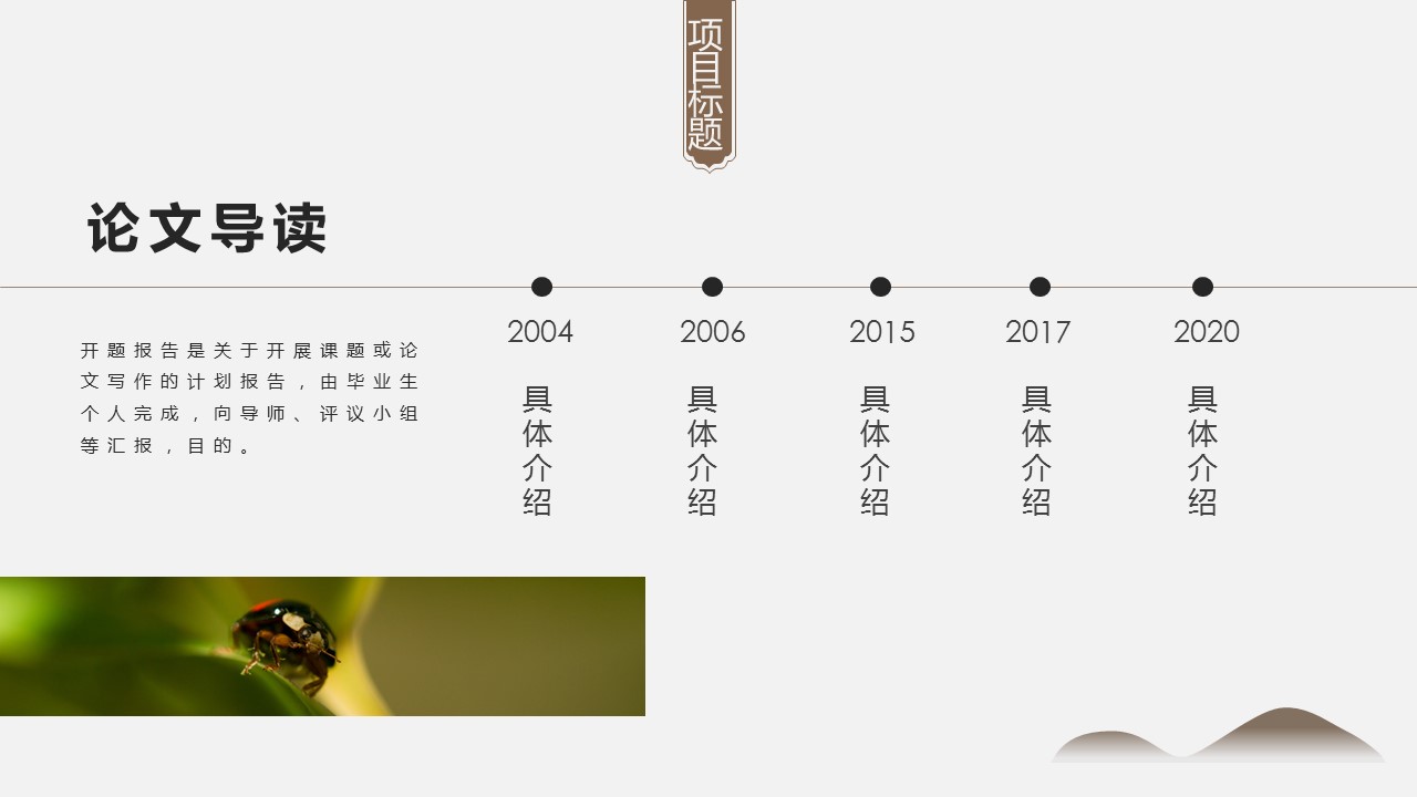 图文-中国风500款.02中国风PPT.PPT模板.中国风 93的PPT模板-7/30