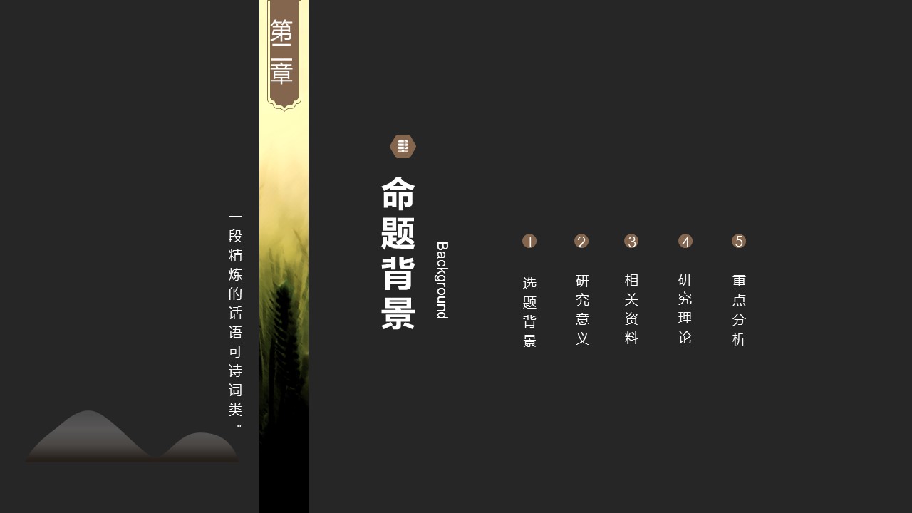 图文-中国风500款.02中国风PPT.PPT模板.中国风 93的PPT模板-8/30