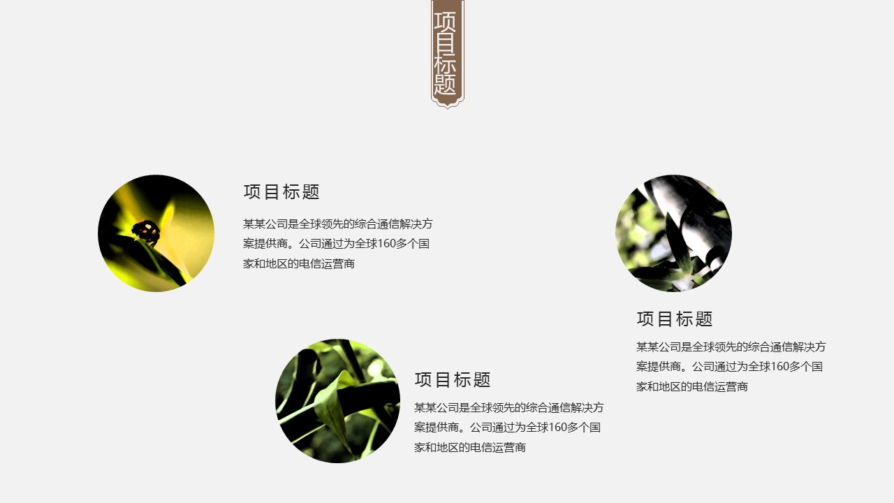 图文-中国风500款.02中国风PPT.PPT模板.中国风 93的PPT模板-9/30