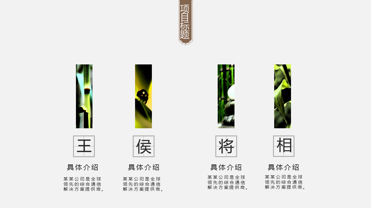 图文-中国风500款.02中国风PPT.PPT模板.中国风 93的PPT模板-10/30