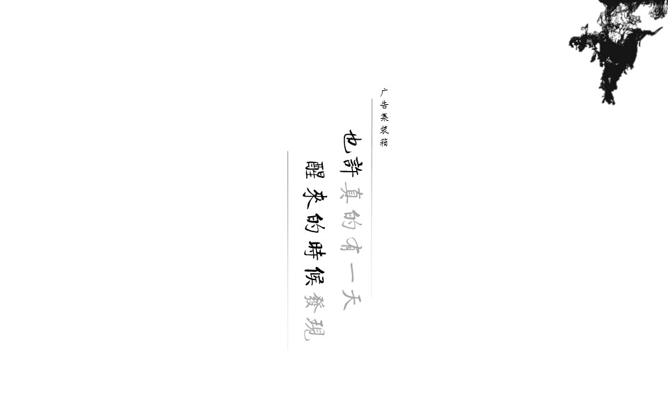 图文-中国风500款.02中国风PPT.PPT模板.中国风 94的PPT模板-4/21