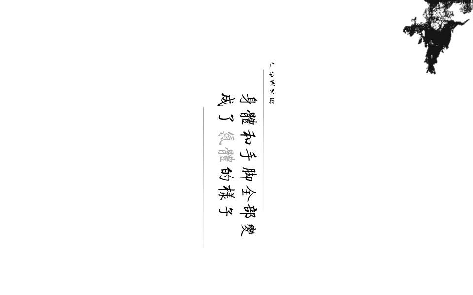 图文-中国风500款.02中国风PPT.PPT模板.中国风 94的PPT模板-5/21