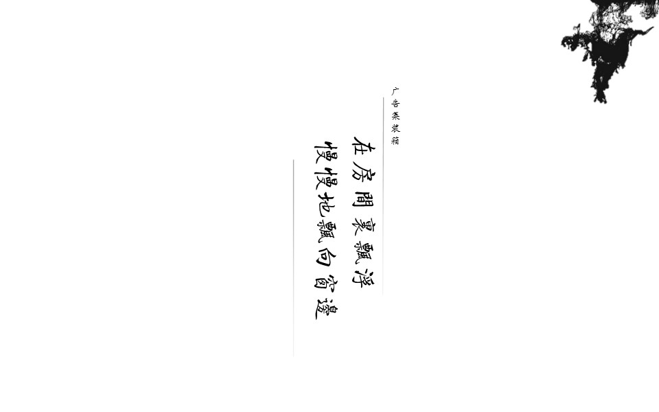 图文-中国风500款.02中国风PPT.PPT模板.中国风 94的PPT模板-6/21