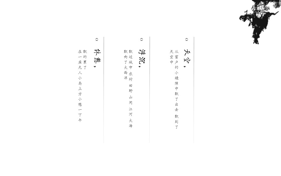 图文-中国风500款.02中国风PPT.PPT模板.中国风 94的PPT模板-7/21