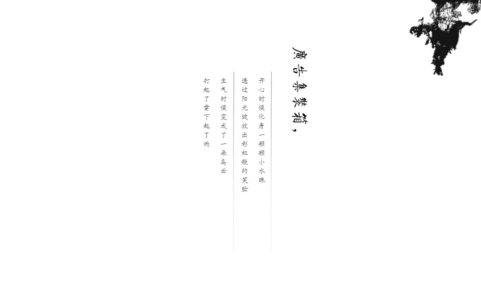 图文-中国风500款.02中国风PPT.PPT模板.中国风 94的PPT模板-9/21