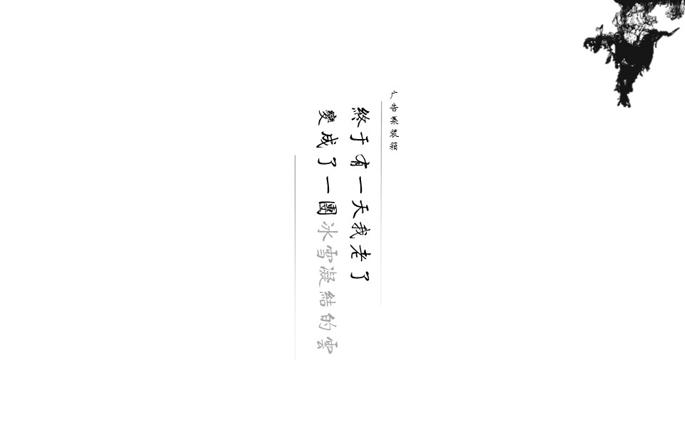 图文-中国风500款.02中国风PPT.PPT模板.中国风 94的PPT模板-10/21