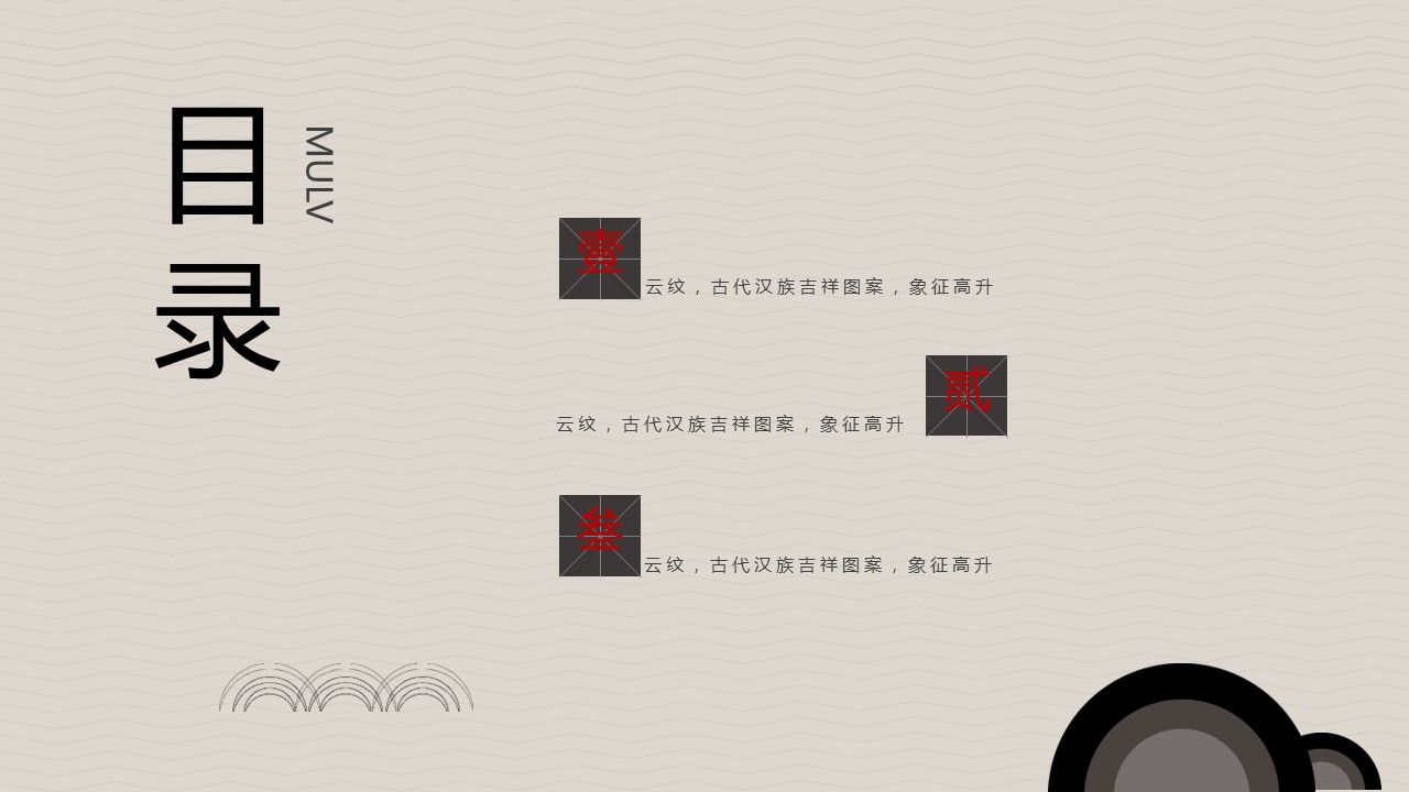 图文-中国风500款.02中国风PPT.PPT模板.中国风 95的PPT模板-2/10