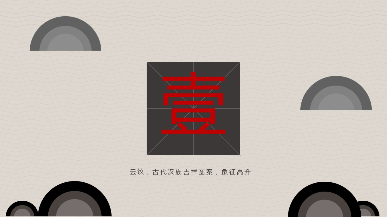 图文-中国风500款.02中国风PPT.PPT模板.中国风 95的PPT模板-3/10