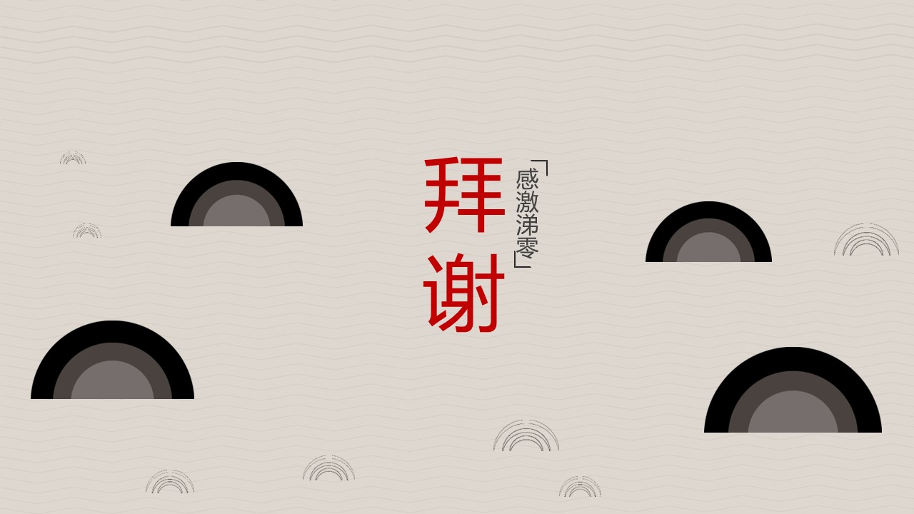 图文-中国风500款.02中国风PPT.PPT模板.中国风 95的PPT模板-5/10