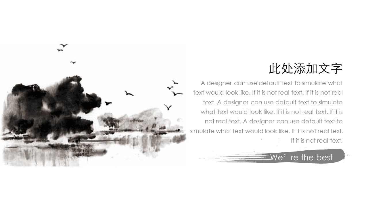 图文-中国风500款.02中国风PPT.PPT模板.中国风 96的PPT模板-5/29