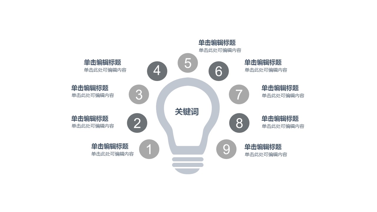 图文-中国风500款.02中国风PPT.PPT模板.中国风 97的PPT模板-6/21
