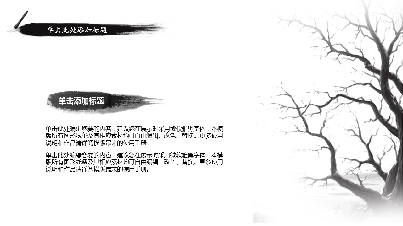 图文-中国风500款.02中国风PPT.PPT模板.中国风 98的PPT模板-9/23