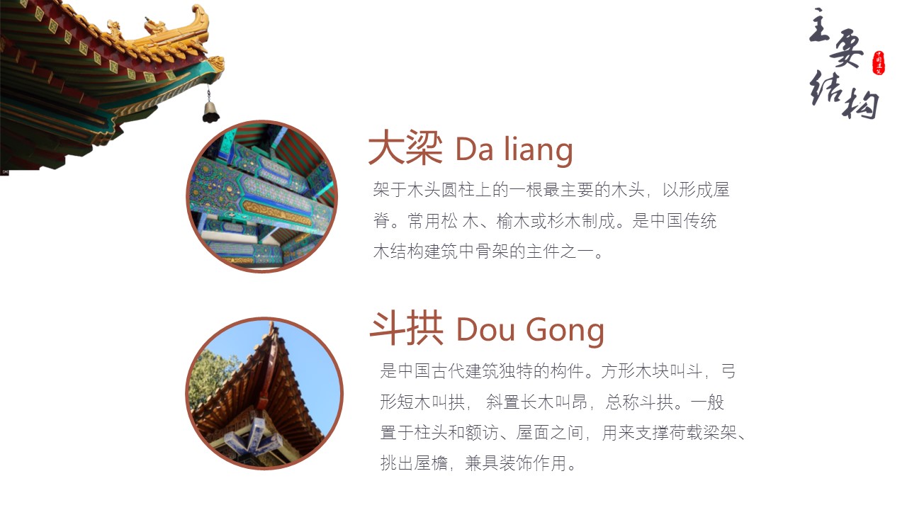 图文-中国风500款.03中国风精选.PPT.中国风 1的PPT模板-5/29