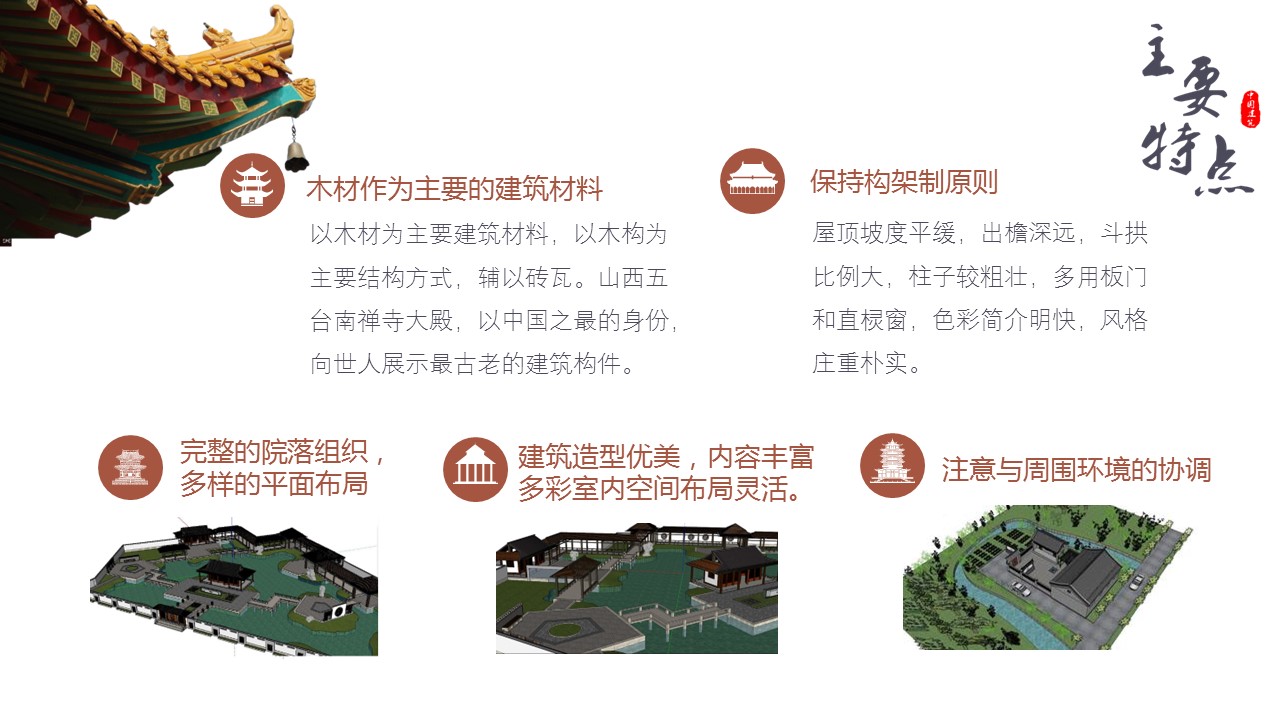 图文-中国风500款.03中国风精选.PPT.中国风 1的PPT模板-9/29
