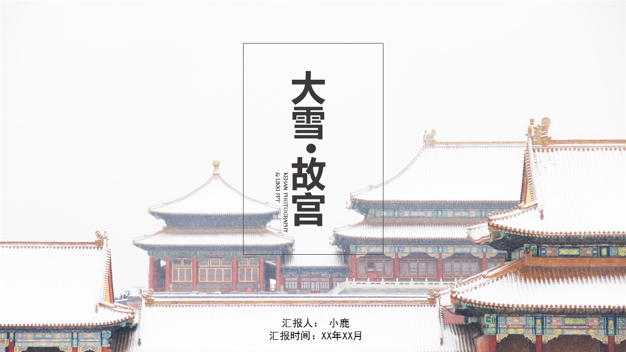 图文-中国风500款.03中国风精选.PPT.中国风 10的PPT模板-1/23