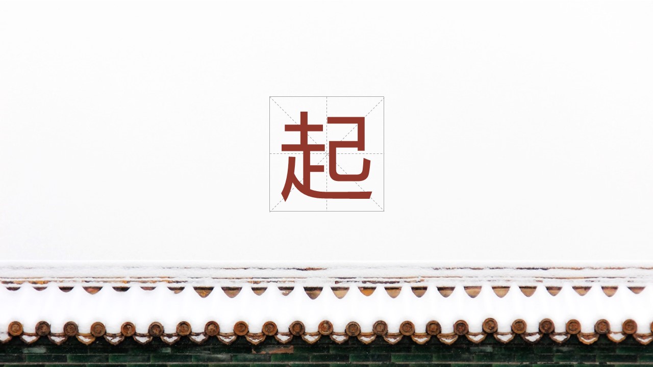 图文-中国风500款.03中国风精选.PPT.中国风 10的PPT模板-2/23
