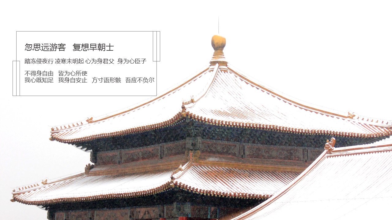 图文-中国风500款.03中国风精选.PPT.中国风 10的PPT模板-3/23