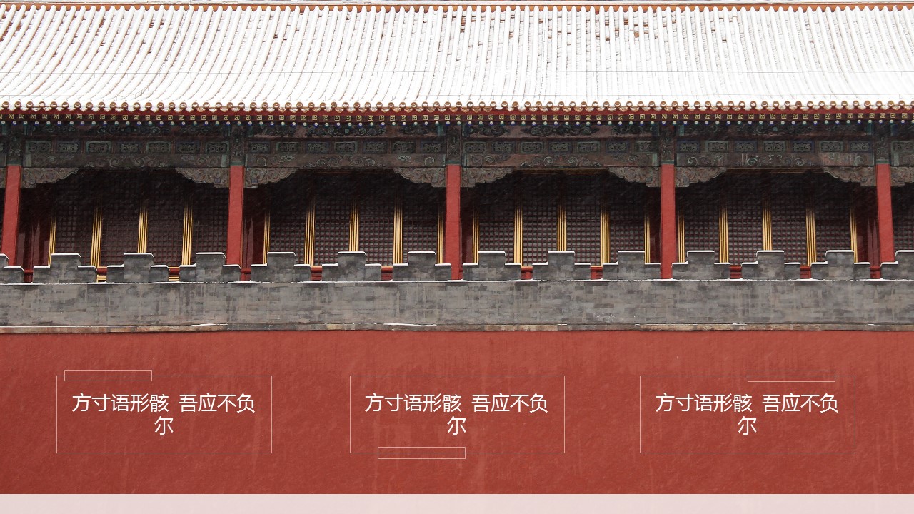 图文-中国风500款.03中国风精选.PPT.中国风 10的PPT模板-4/23