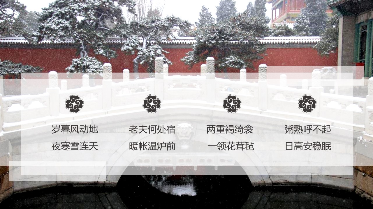 图文-中国风500款.03中国风精选.PPT.中国风 10的PPT模板-5/23