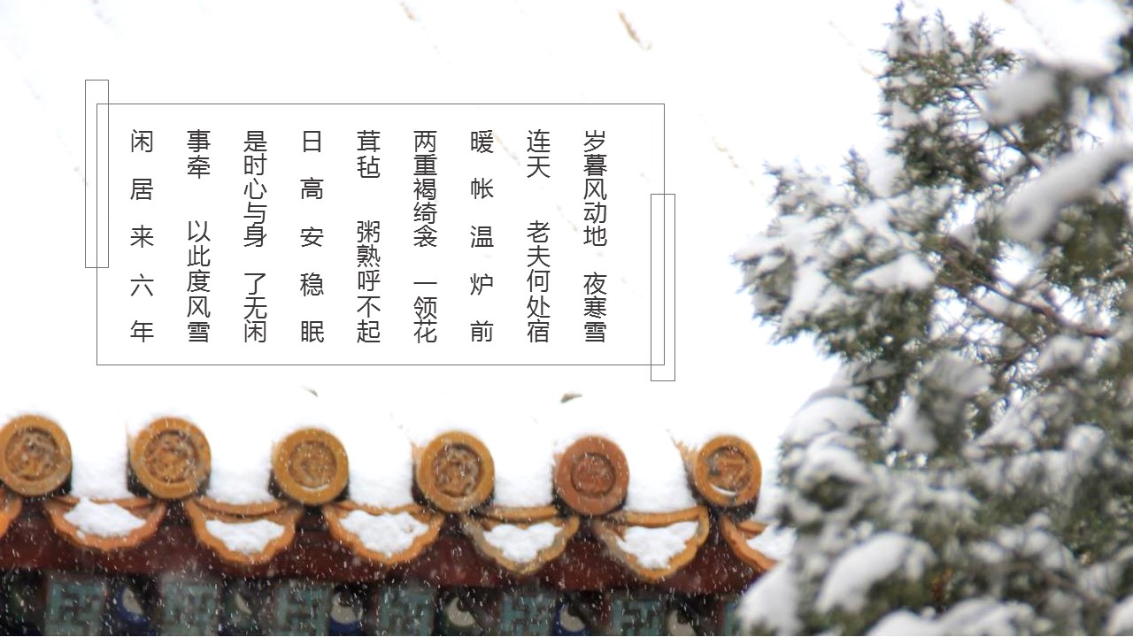图文-中国风500款.03中国风精选.PPT.中国风 10的PPT模板-7/23