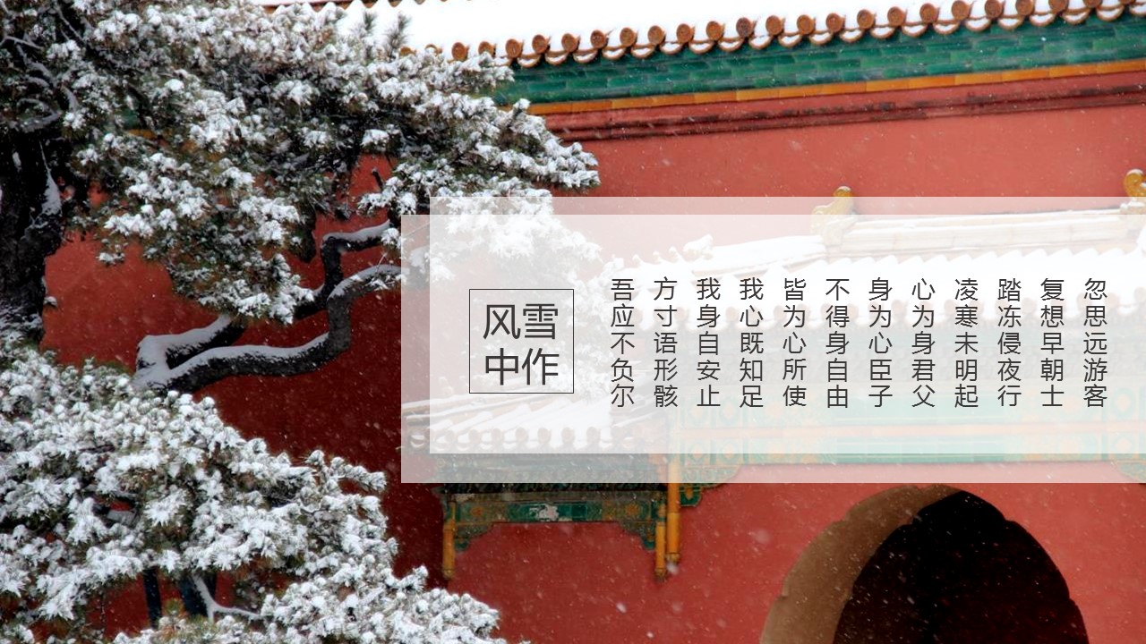 图文-中国风500款.03中国风精选.PPT.中国风 10的PPT模板-9/23