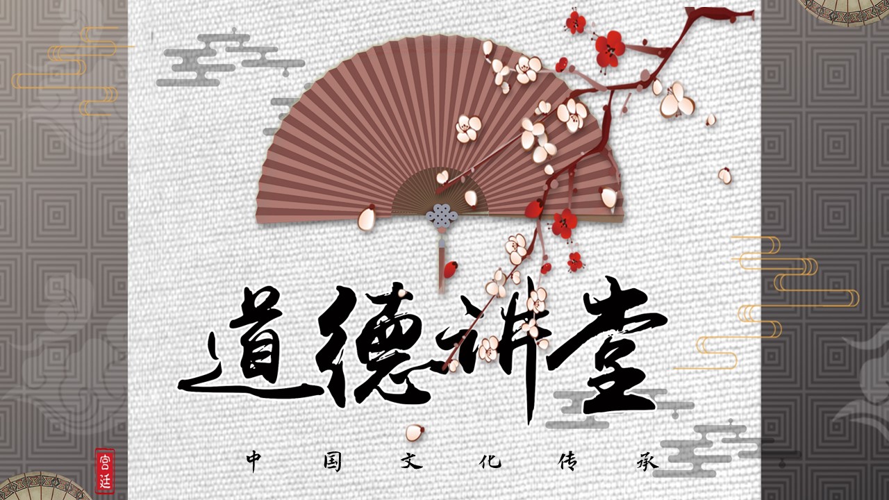 图文-中国风500款.03中国风精选.PPT.中国风 100的PPT模板-1/30