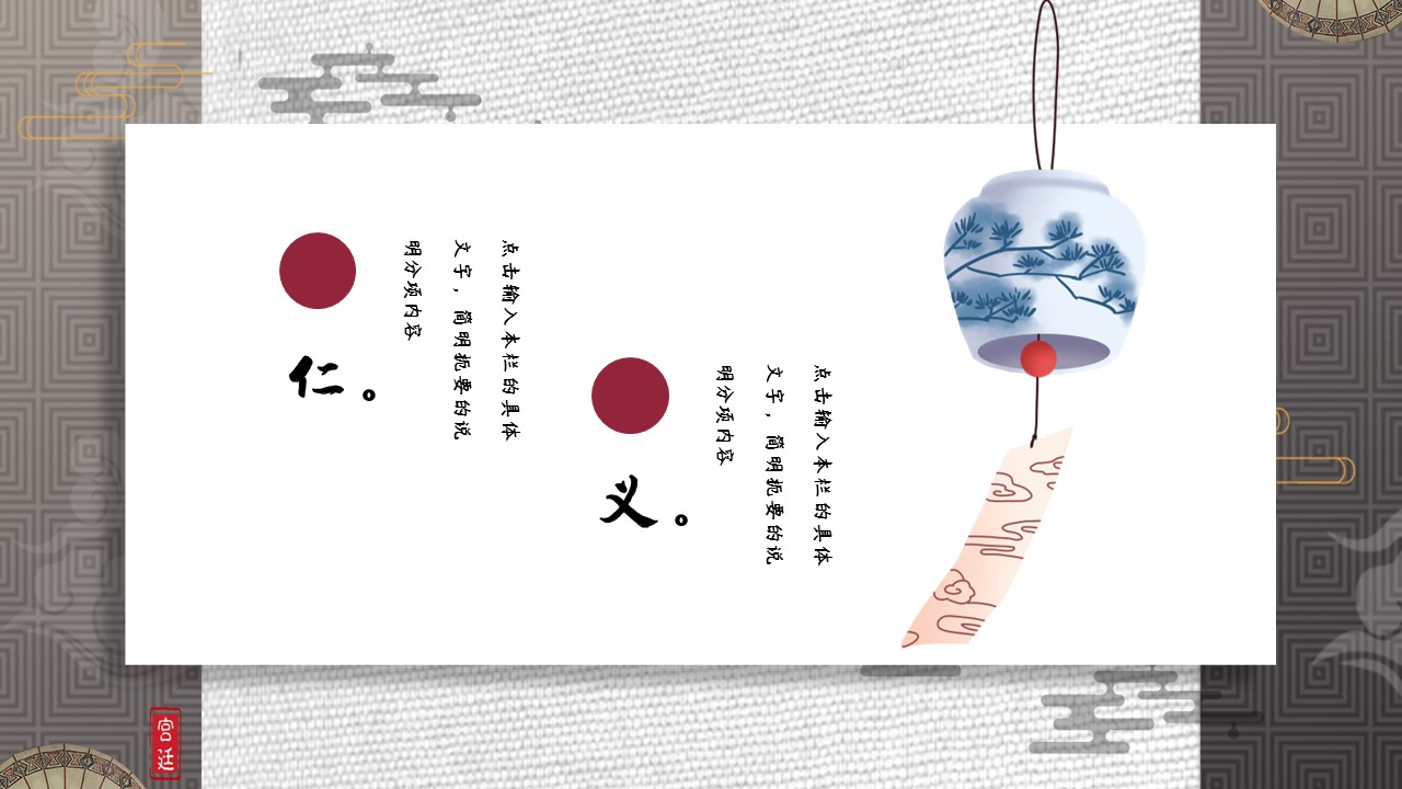 图文-中国风500款.03中国风精选.PPT.中国风 100的PPT模板-5/30