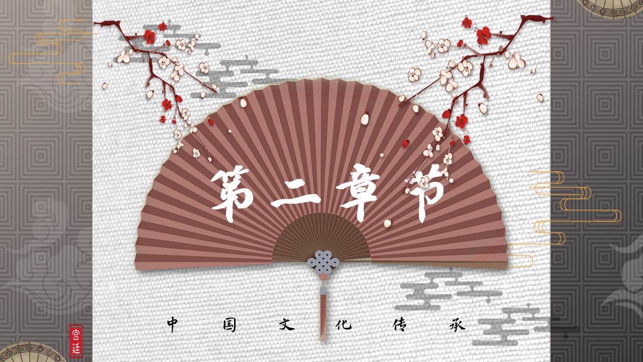 图文-中国风500款.03中国风精选.PPT.中国风 100的PPT模板-8/30
