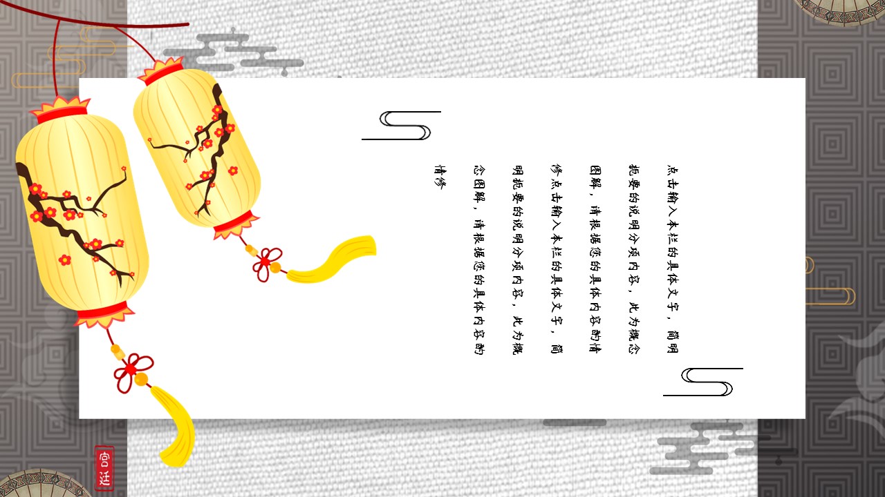图文-中国风500款.03中国风精选.PPT.中国风 100的PPT模板-9/30