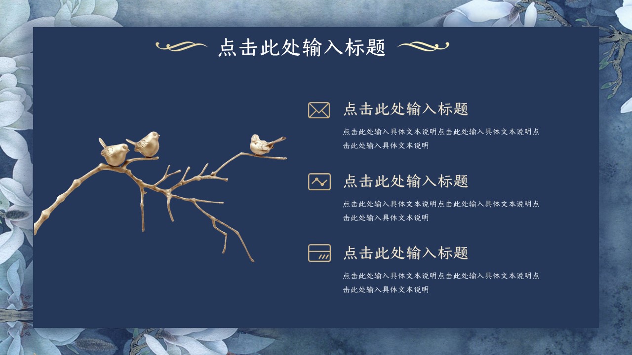 图文-中国风500款.03中国风精选.PPT.中国风 101的PPT模板-5/30