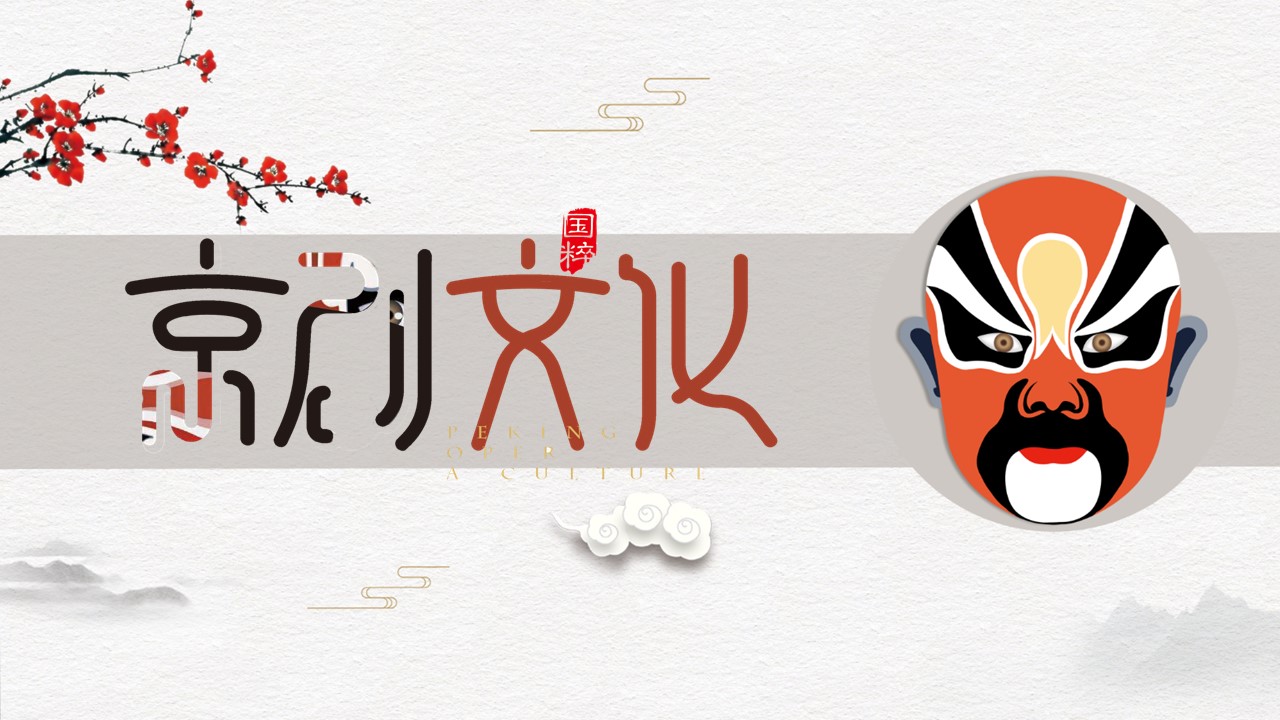 图文-中国风500款.03中国风精选.PPT.中国风 102的PPT模板-1/30