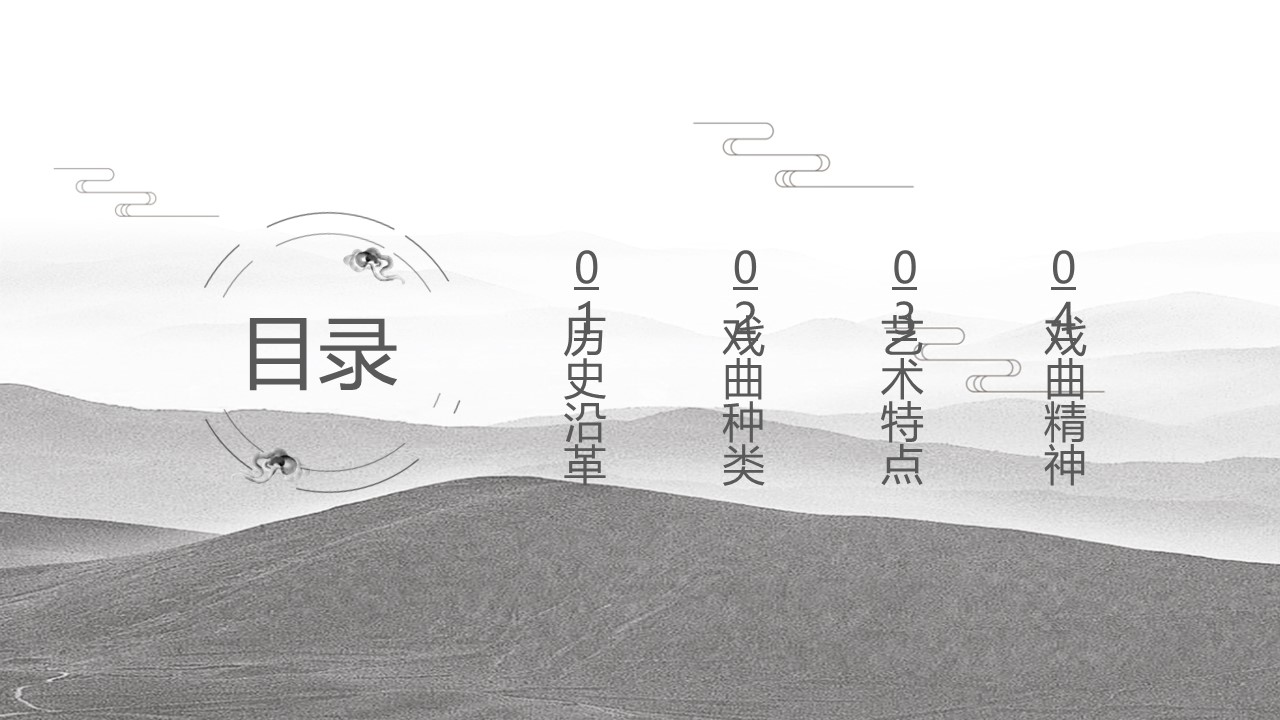 图文-中国风500款.03中国风精选.PPT.中国风 102的PPT模板-2/30