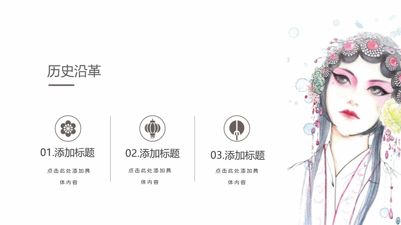 图文-中国风500款.03中国风精选.PPT.中国风 102的PPT模板-5/30