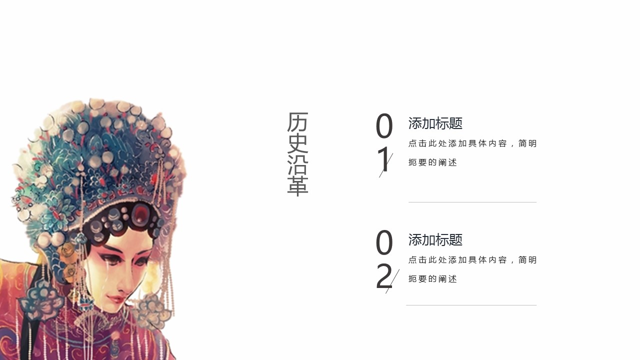 图文-中国风500款.03中国风精选.PPT.中国风 102的PPT模板-6/30