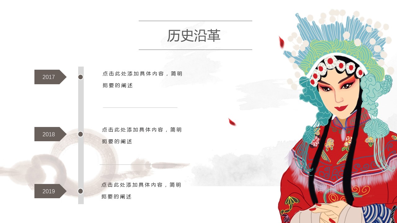 图文-中国风500款.03中国风精选.PPT.中国风 102的PPT模板-8/30