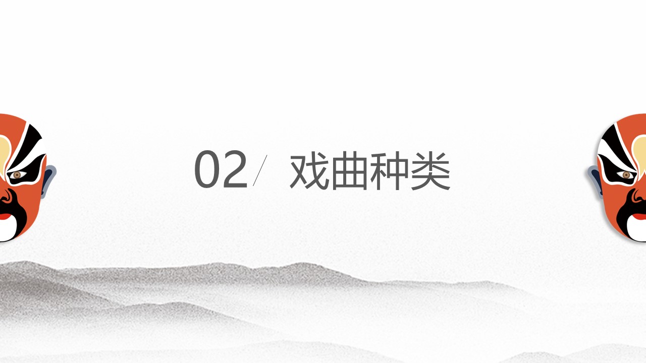 图文-中国风500款.03中国风精选.PPT.中国风 102的PPT模板-9/30