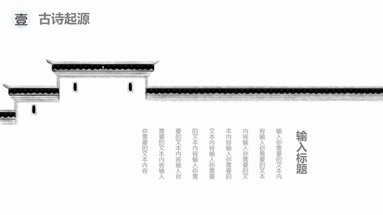 图文-中国风500款.03中国风精选.PPT.中国风 103的PPT模板-4/30