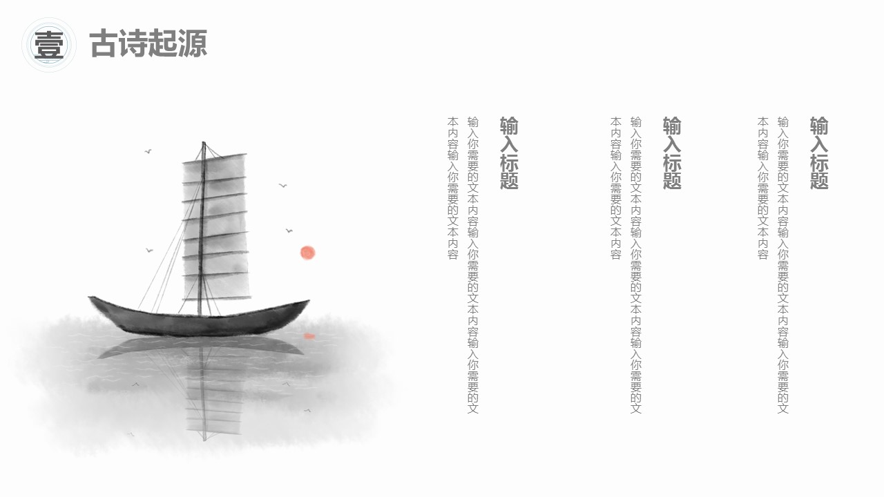 图文-中国风500款.03中国风精选.PPT.中国风 103的PPT模板-7/30