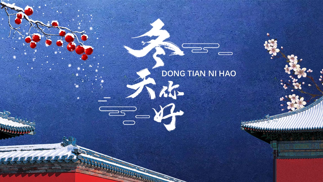 图文-中国风500款.03中国风精选.PPT.中国风 104的PPT模板-1/30