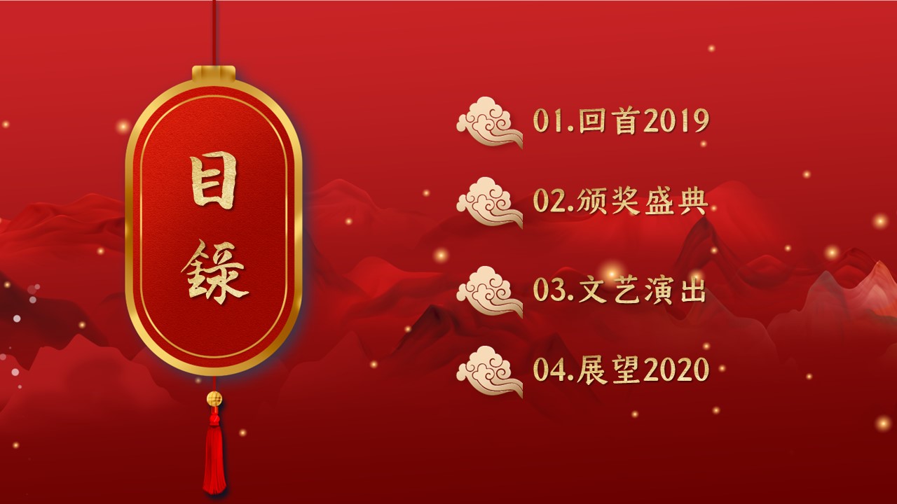 图文-中国风500款.03中国风精选.PPT.中国风 105的PPT模板-2/30