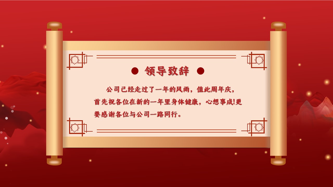 图文-中国风500款.03中国风精选.PPT.中国风 105的PPT模板-3/30