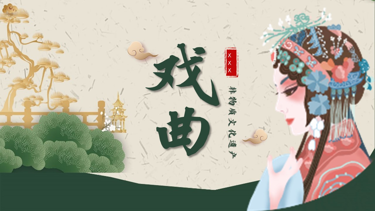 图文-中国风500款.03中国风精选.PPT.中国风 106的PPT模板-1/30