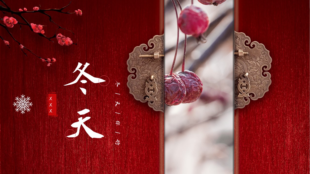 图文-中国风500款.03中国风精选.PPT.中国风 107的PPT模板-1/30