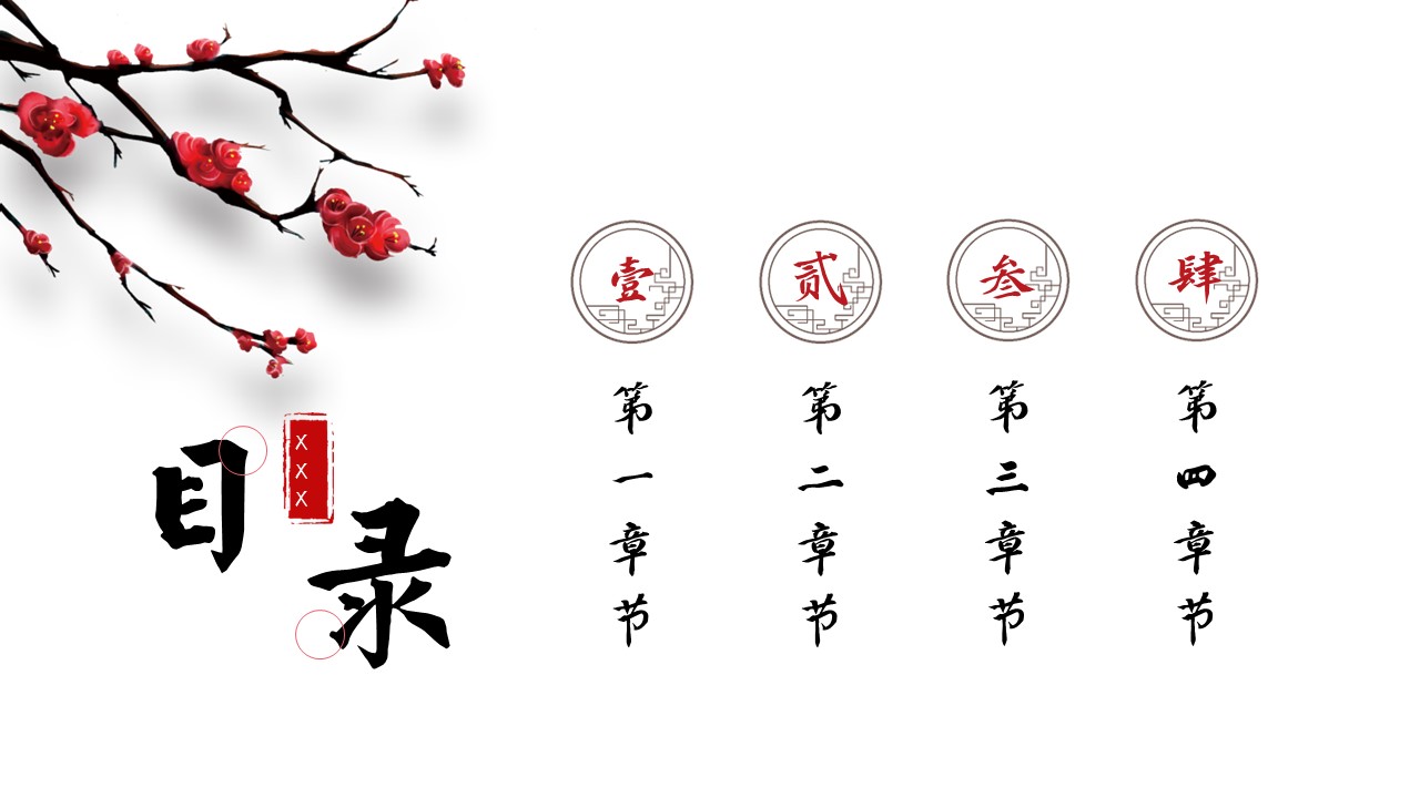 图文-中国风500款.03中国风精选.PPT.中国风 107的PPT模板-2/30