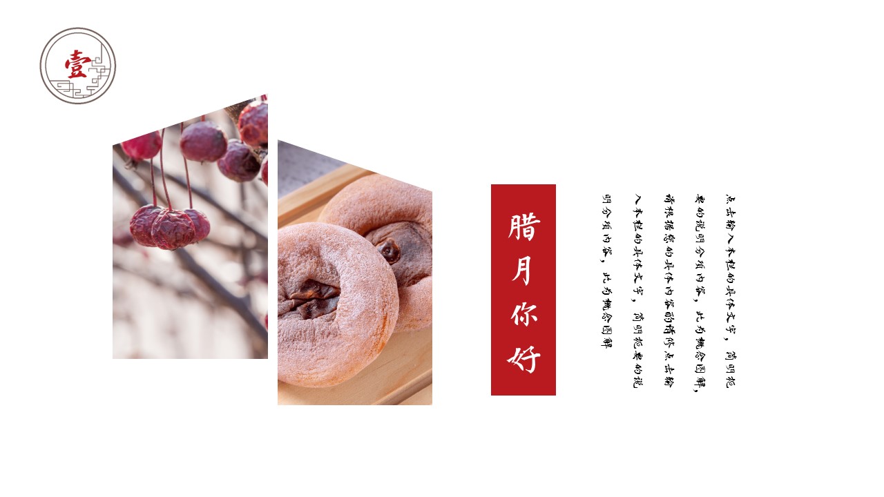 图文-中国风500款.03中国风精选.PPT.中国风 107的PPT模板-4/30